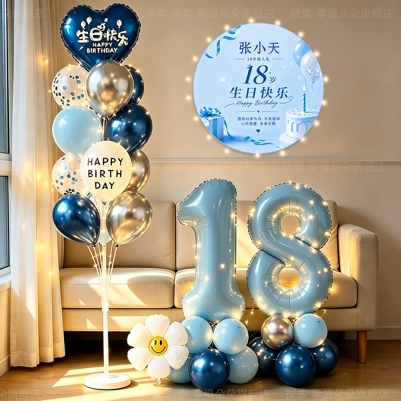 18Th Birthday Celebration, Happy 18Th Birthday, Ceremonial Atmosphere, Balloon Decorations for Boys and Girls 18Th Birthday Celebration, Happy 18Th Birthday, Ceremonial Atmosphere, Balloon Decorations for Boys and Girls