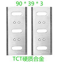 Huizhihai Electric Planer Blade 82#1900B#90# Woodworking Planer Universal Carbide Tungsten Steel Blade