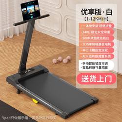 German Quality Treadmill For Home Small Walking Machine Hill Climbing Slimming Walking Machine Indoor Foldable Home Mini