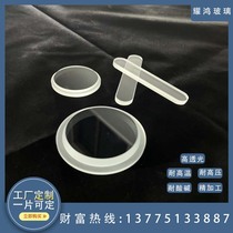 Customized explosion-proof tempered glass quartz glass high borosilicate glass round glass laboratory glass 0 7-50 thick