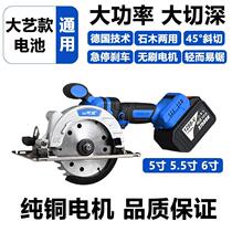 High power brushless electric circular saw 5 inches 6 inches lithium battery circular saw woodworking rechargeable portable saw lithium battery portable saw