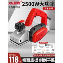 Xinggu Electric Planer Portable Woodworking Planer Desktop Multifunctional Household Small Bench Planer Electric Planer Press Planer Vegetable Chopping Board