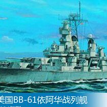 Trumpeter 1:700 American battleship BB-61 Iowa 1984 05701 assembled model according
