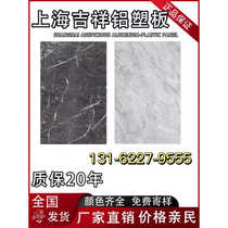 Shanghai Jixiang Aluminum Composite Plate Gang Pattern 4mm18 Silk Advertising Signboard Interior and Exterior Wall Decorative Panel