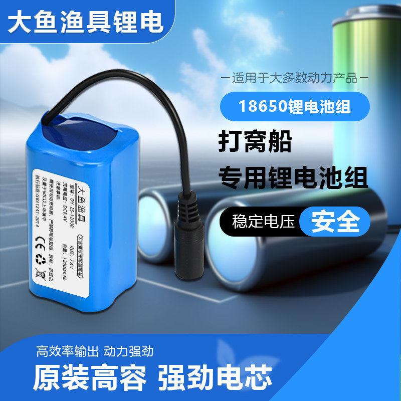 Minowei nesting boat battery 18000 специальная лодка с дистанционным управлением 12000 мАч 7,4 В Yuerlang рыболовные принадлежности Изображение 1