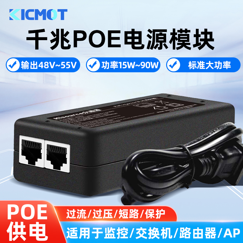 Gigabit Poe Power Supply Module 48V52V Standard Gigabit Power Supply Adapter Wireless Ap Surveillance Camera Power Module 60W 90W High Power Poe Gigabit Poe Power Supply Module 48V52V Standard Gigabit Power Supply Adapter Wireless Ap Surveillance Camera Power Module 60W 90W High Power Poe