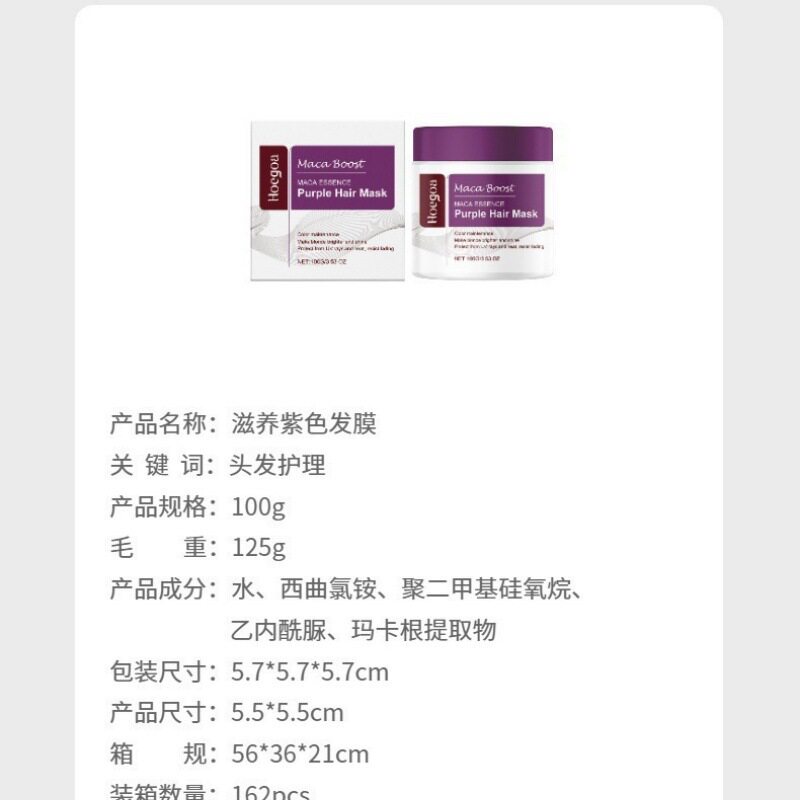 Purple Hair Mask with Essence for Yellow Tones - Taobao product photo 6