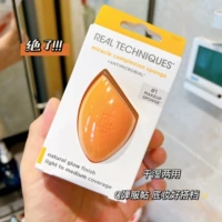 Яйцо красоты 1566 в картонной упаковке.