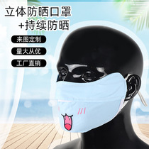 Cross-border foreign trade winter warm mask thickened face protection windproof breathable washable easy to breathe sun protection mask wholesale