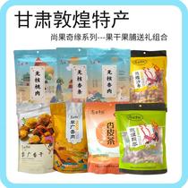 Gansu specialty apricot skin tea Dunhuang Shangguoqiyuan dried fruits Li Guang apricot meat seedless dried apricots independent small packaging