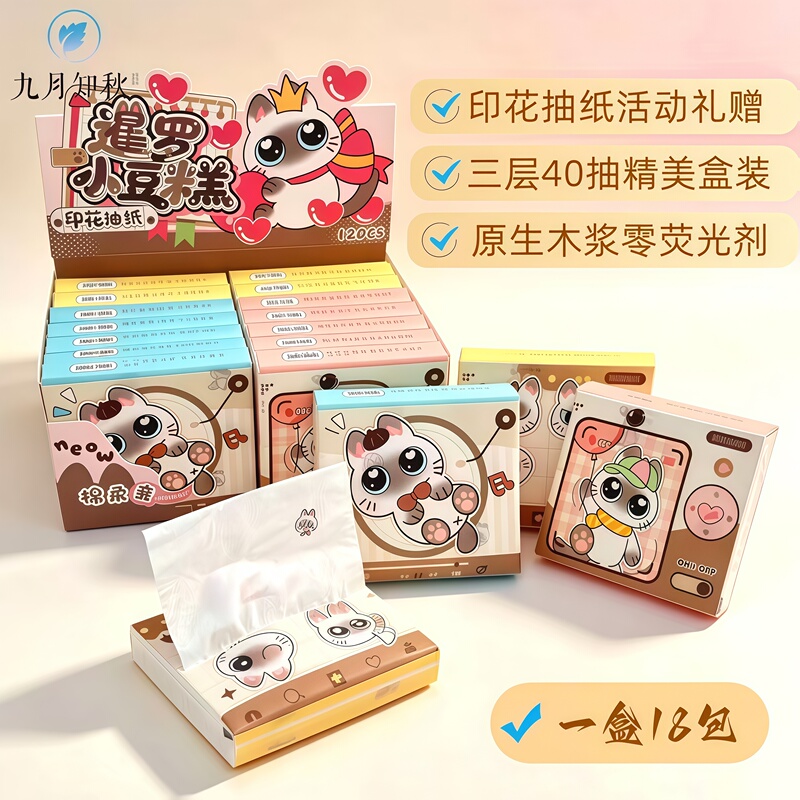 September Autumn Print Tissue Paper Small Pack for Elementary School Students, Children's School-Use Portable Napkins, On-The-Go Series September Autumn Print Tissue Paper Small Pack for Elementary School Students, Children's School-Use Portable Napkins, On-The-Go Series