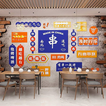 Nostalgic style skewers shop wallpaper retro 8090 cement brick pattern Internet celebrity fried skewers hot pot shop Syrian style wallpaper