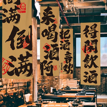 Customized bistro bar calligraphy background wall cloth hot pot barbecue shop decoration hanging cloth atmosphere placement
