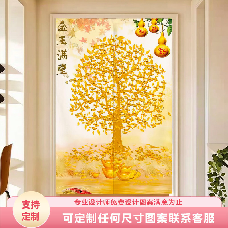 Chinese-Style Entrance Door Curtain, Golden Money Tree, Fortune-Attracting Half Curtain, Partition Curtain, Bathroom Entrance Feng Shui Hanging Cloth, Blocking Curtain