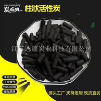 Industrial waste gas treatment Wooden columnar activated carbon Aquaculture filtration Coal-based columnar nutshell activated carbon