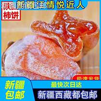 @Xinjiang Tibet Tibetan fresh persimmon Fuping independent small packaging Shaanxi Shuangjiang hanging persimmon whole