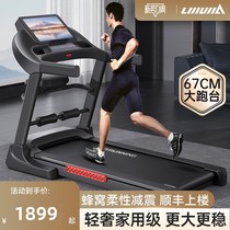 Lijia treadmill household use foldable climbing slope ultra-quiet small indoor walking large gym dedicated