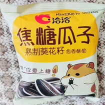 (Active) Zhizhi Caramel Melon Seeds Small Bag Pecan Flavored Melon Seeds Sunflower Seed Snacks 20g