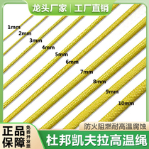 Kevlar aramid high temperature rope aramid rope fire escape fireproof rope flame retardant rope shoelace high strength high altitude tension