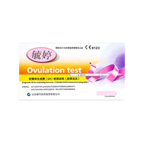 Yuting ovulation test strips to measure ovulation period and follicles high-precision pregnancy preparation tool