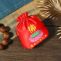 佛具红色小福袋锦囊收纳包首饰品包装袋文玩手串珠宝平安符袋