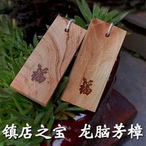 The treasure of the store natural borneol camphor wardrobe insect-proof and moth-proof pure thousand-year-old log camphor wood blocks and wooden strips durable type