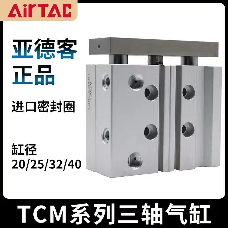 Airtac Tcm12/Tcl16/25/32*10Sx20Sx30Sx40Sx50Sx60Sx70Sx75Sx100S Airtac Tcm12/Tcl16/25/32*10Sx20Sx30Sx40Sx50Sx60Sx70Sx75Sx100S