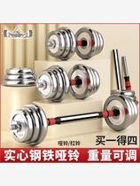 Electroplated pure iron dumbbell solid mens home fitness equipment 20KG30 barbell adjustable pair Yaling clearance