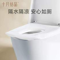 Paper Crystal Cushion Maternity Cushion Waterproof Toilet 10 Pregnant Women Adhesive Sheet Disposable Cover October Travel Toilet