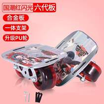Four-wheel mobility board extreme sports board childrens adult skateboard dynamic skateboard street drift practice second generation split