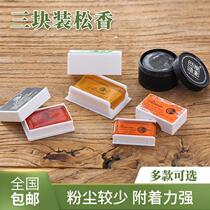 German imported three-piece erhu rosin violin rosin stringed instrument universal boxed variety available