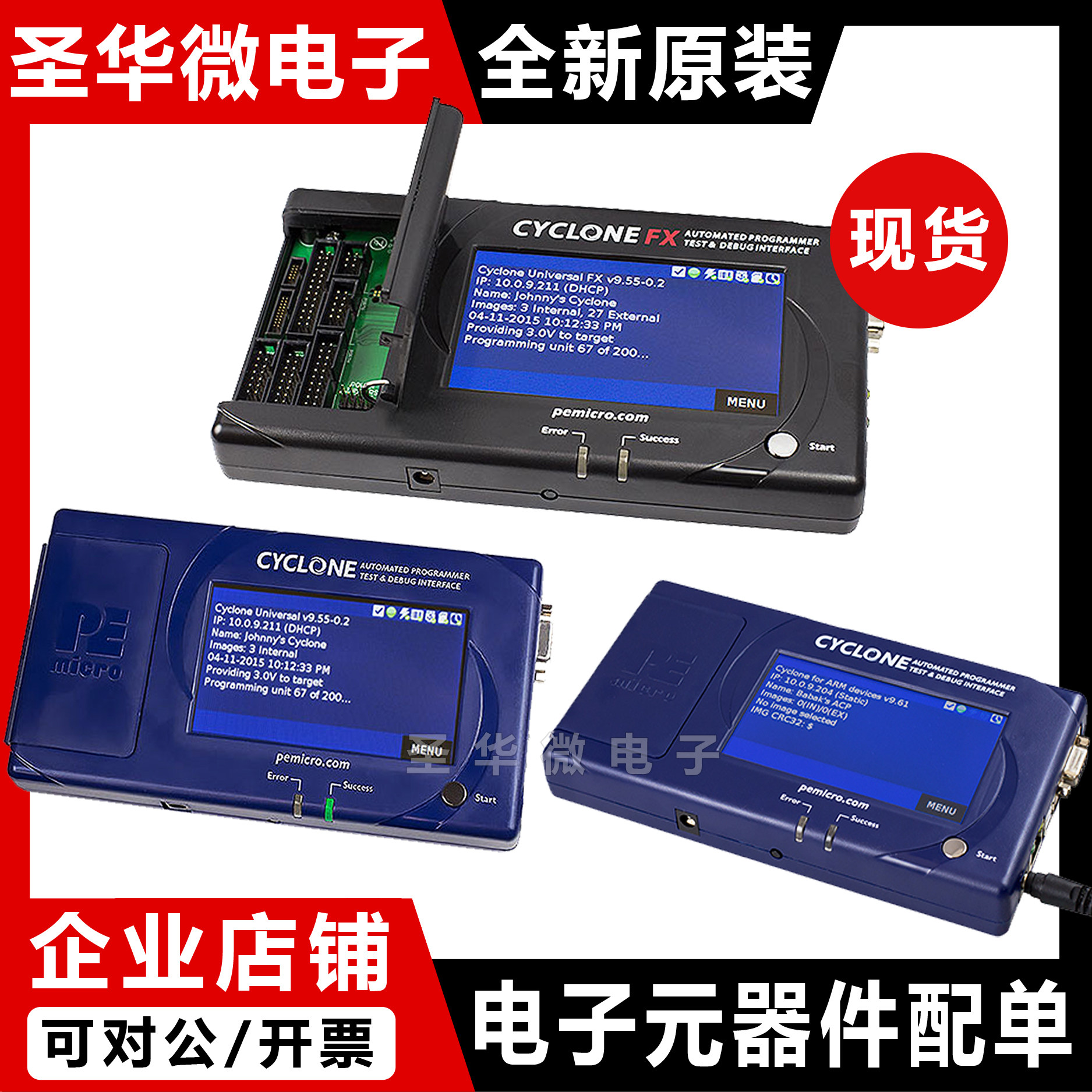 U-CYCLONE飞思卡尔PE编程器CYCLONE-FX-UNIV CYCLONE-LC-ARM原装