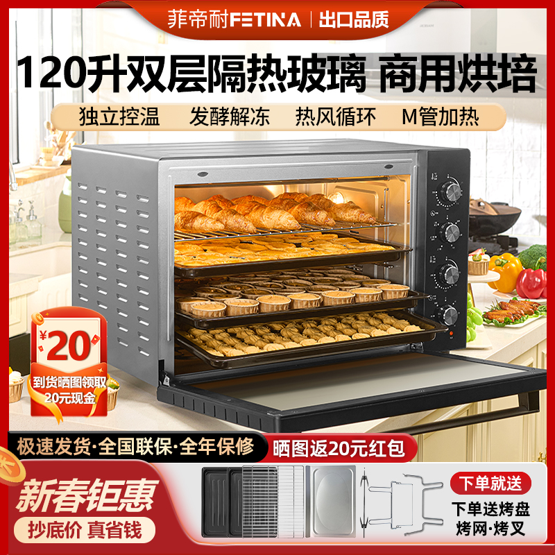 Feidi 電気オーブン 業務用 大容量 120L 家庭用 プライベートベーキング 全自動 多機能 ホットエアオーブン