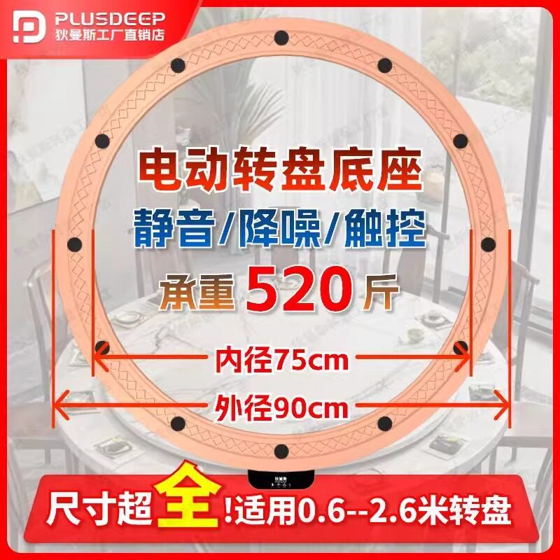 狄曼斯电动转盘源头工厂