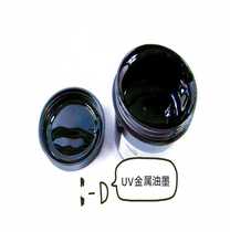 Iron printing ink UV curing Screen printing consumable protection ink Metal glass printing UV drying