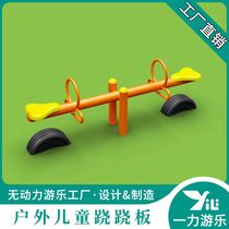 Yili Amusement Kindergarten outdoor childrens seesaw double seesaw four-person rocking board childrens amusement facilities
