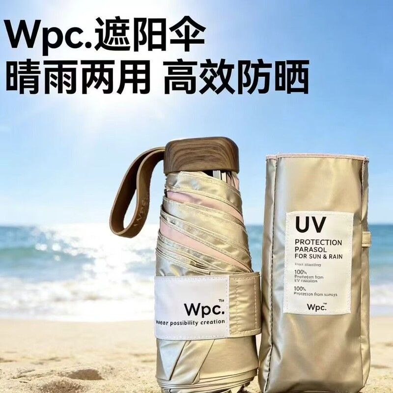 Japanese Wpc Sunshade Umbrella 2026 New Model Black-Coated Sunscreen Umbrella 50% off Uv Protection Sun Umbrella Ultra-Light Sun and Rain Umbrella Japanese Wpc Sunshade Umbrella 2026 New Model Black-Coated Sunscreen Umbrella 50% off Uv Protection Sun Umbrella Ultra-Light Sun and Rain Umbrella
