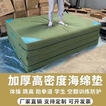 Somersault special sponge mat folding thickened training sponge mat taekwondo dance gymnastics mat rock climbing protective mat