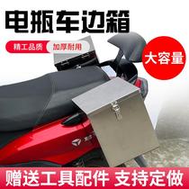 Galvanized tool box storage box stainless steel lockable storage iron box motorcycle bumper front water cup holder