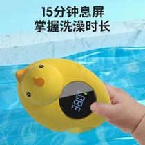 Water thermometer baby bath baby newborn special bathtub foot soak electronic water temperature measurement childrens home thermometer