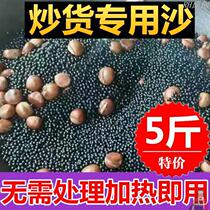 Special sand for roasting chestnuts with sugar black sand for roasting melon seeds and peanut roasting machine solid ceramic sand for roasting chestnuts 5