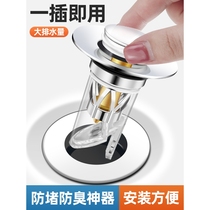 Jomoo official washbasin basin leaking stopper drain universal basin spring core accessories anti-return