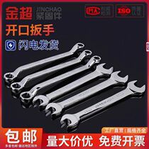 Jinchao open-end wrench tool plum blossom double-headed machine ultra-thin No. 10 12 small dead mouth 14-17 fork 19