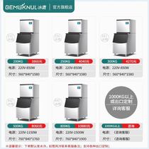 Binglu ice machine commercial milk tea shop ice making machine large ice cube machine fully automatic vertical large output