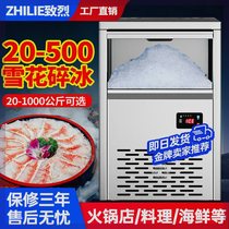 Zhilie Snow Ice Machine Commercial Granular Ice Seafood Sashimi Sushi Hot Pot Large Hotel Laboratory Ice Crusher