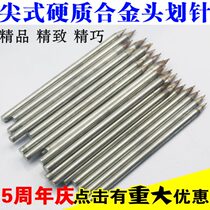 High-grade pointed carbide head scratching needle for tile cutting steel needle cutting knife tile scratching knife marking needle fitter
