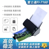 Fujitsu Fi6130 /7160 Высокоскоростной сканер.