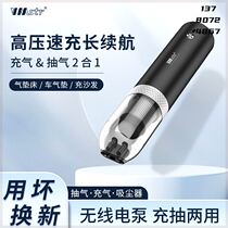 Air bed air pump outdoor swimming ring swimming pool rubber boat wireless camping vacuum suction pump