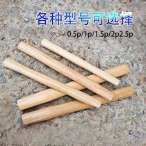 Hammer wooden handle handle various handles round head hammer handle octagonal hammer multi-purpose hammer masonry hammer handle hardwood hammer handle solid light aa