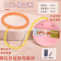 Childrens F kindergarten throwing training soft rope toy jumping ball jumping single foot ball flash throwing foot ball childrens toy sense system